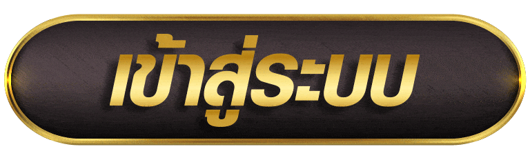 IBF88 เข้าสู่ระบบ